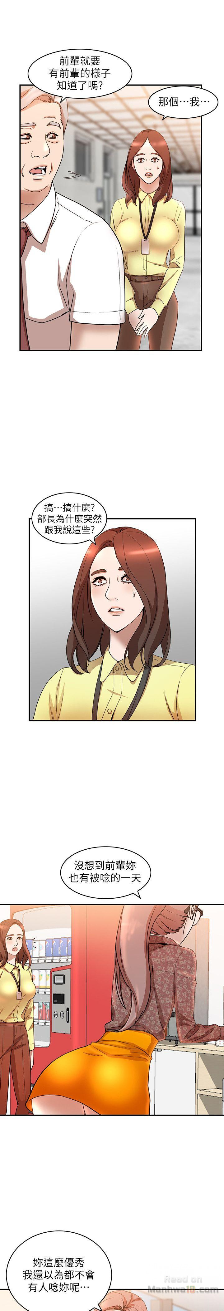 Married Woman Raw Chapter 13 Page 19