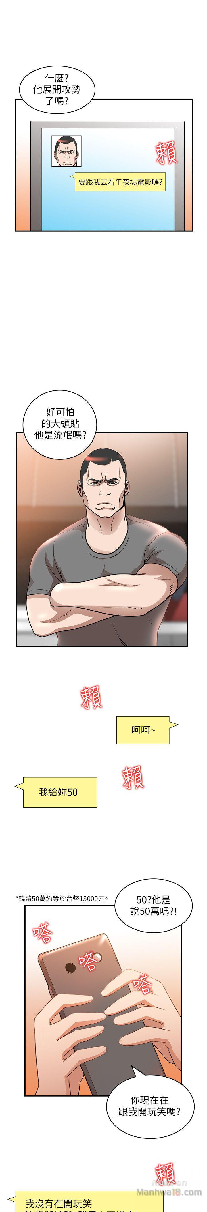 Married Woman Raw Chapter 13 Page 26