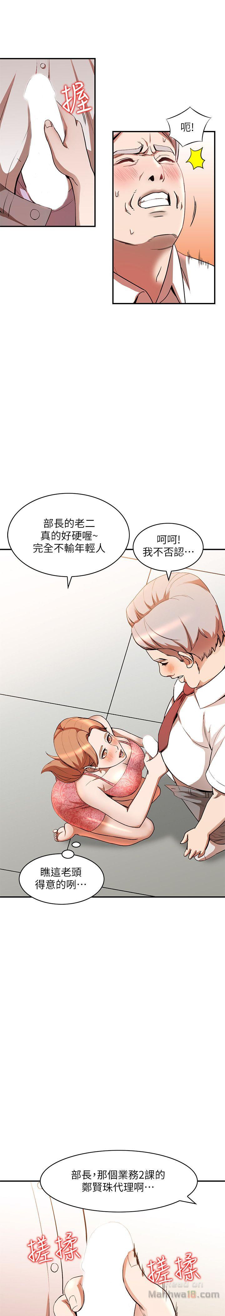 Married Woman Raw Chapter 13 Page 6