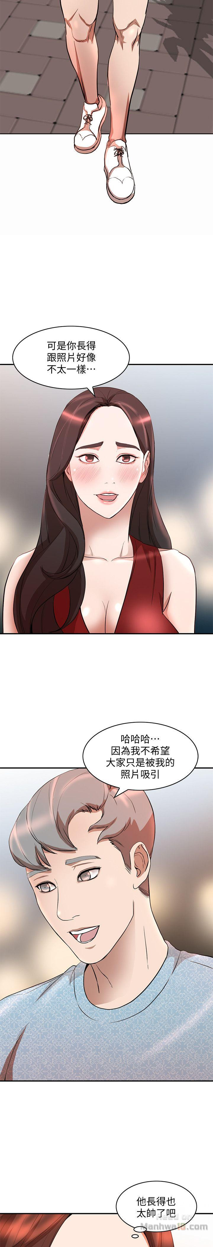 Married Woman Raw Chapter 14 Page 13