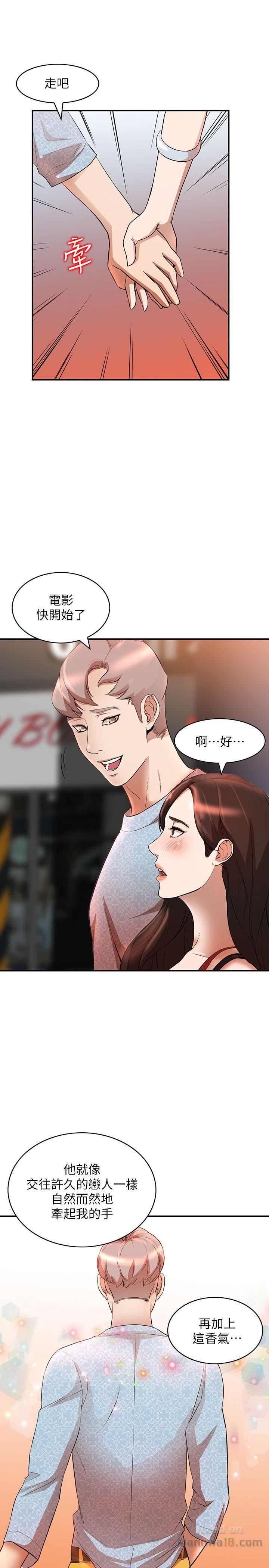 Married Woman Raw Chapter 14 Page 15