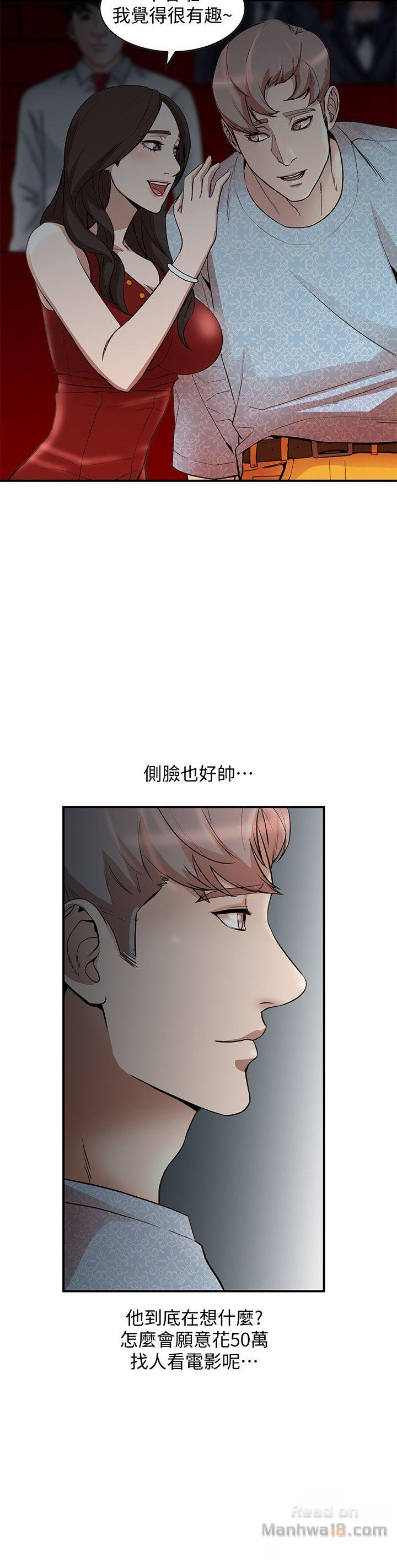 Married Woman Raw Chapter 14 Page 19