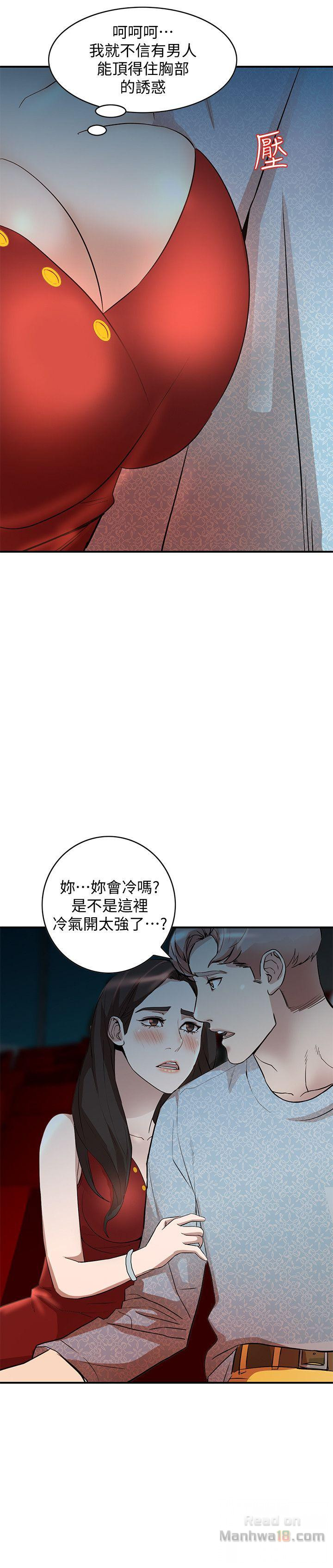 Married Woman Raw Chapter 14 Page 23