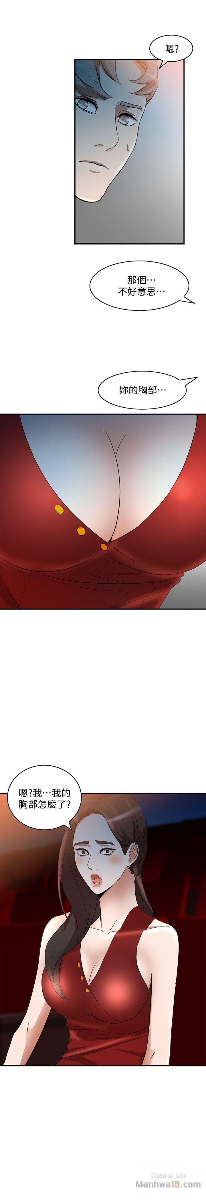 Married Woman Raw Chapter 14 Page 24