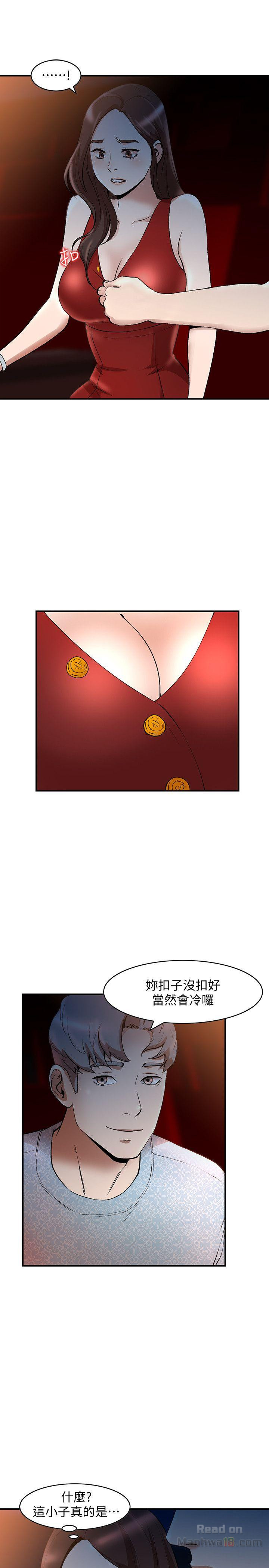 Married Woman Raw Chapter 14 Page 26