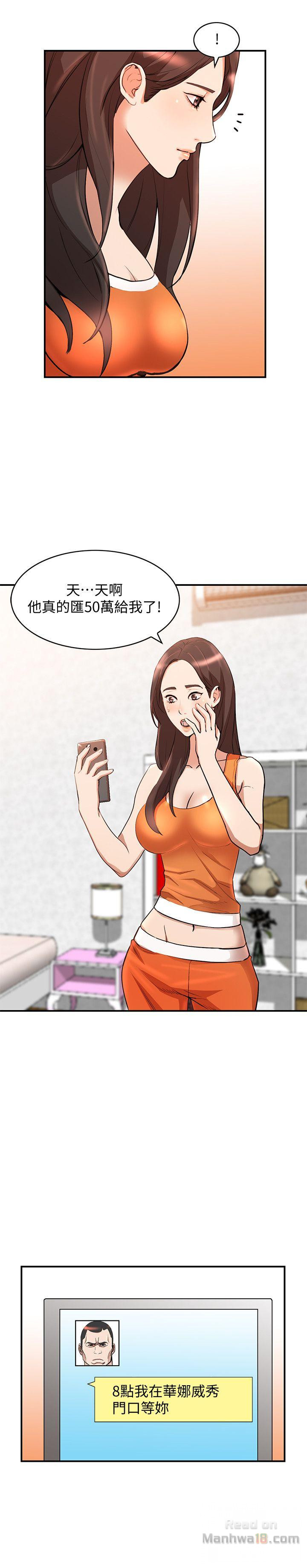 Married Woman Raw Chapter 14 Page 5