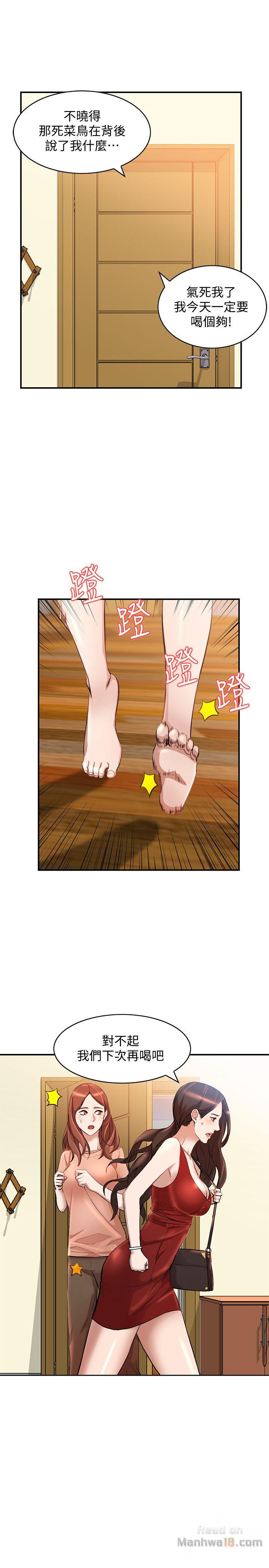 Married Woman Raw Chapter 14 Page 6