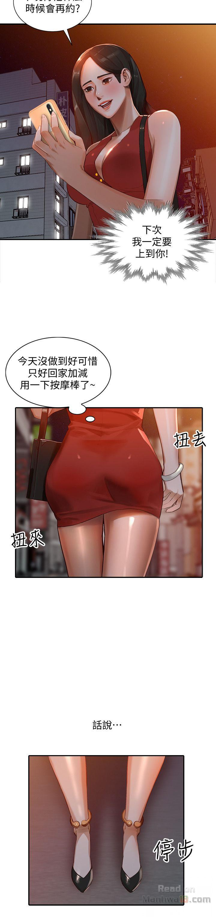 Married Woman Raw Chapter 15 Page 11