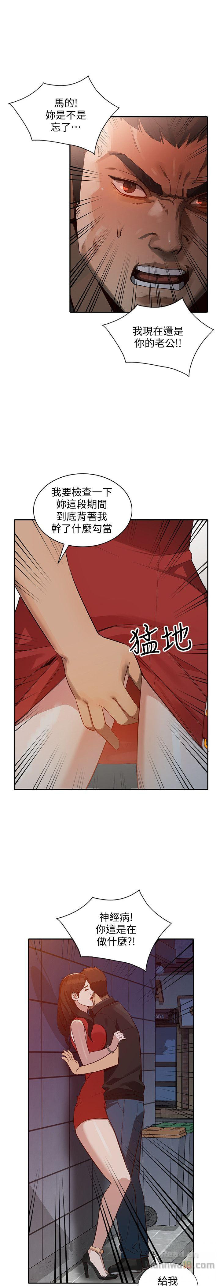 Married Woman Raw Chapter 15 Page 18