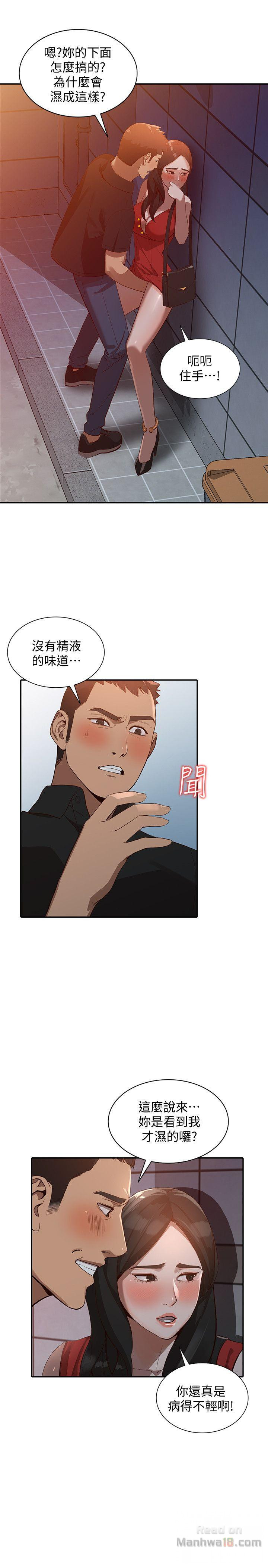 Married Woman Raw Chapter 15 Page 20
