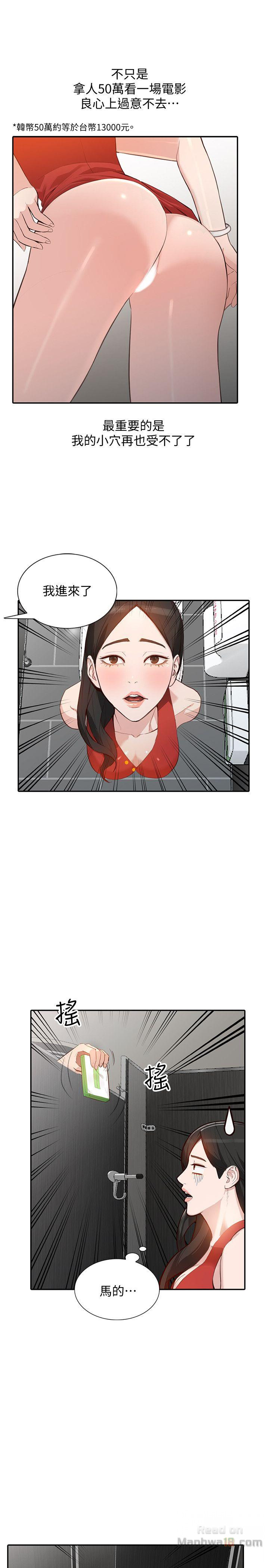 Married Woman Raw Chapter 15 Page 6