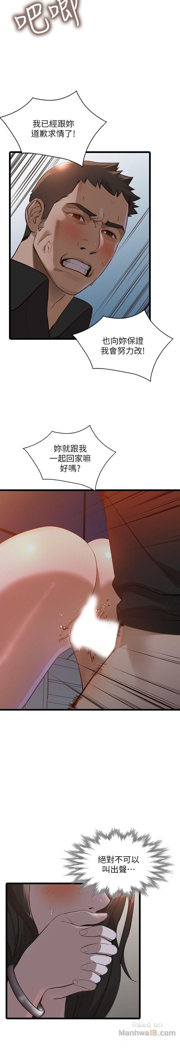 Married Woman Raw Chapter 16 Page 13
