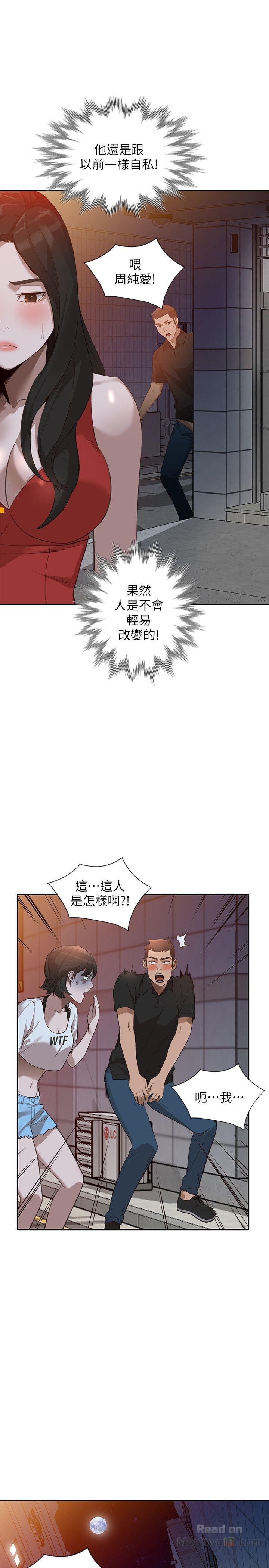 Married Woman Raw Chapter 16 Page 27
