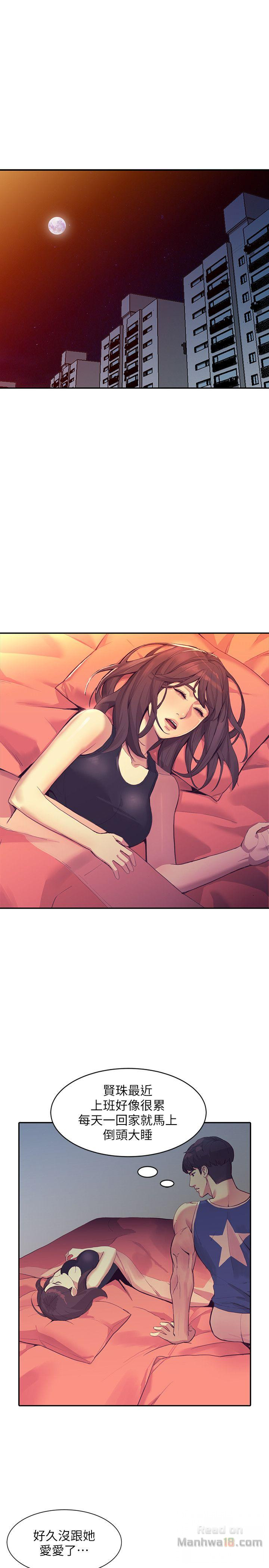 Married Woman Raw Chapter 16 Page 4