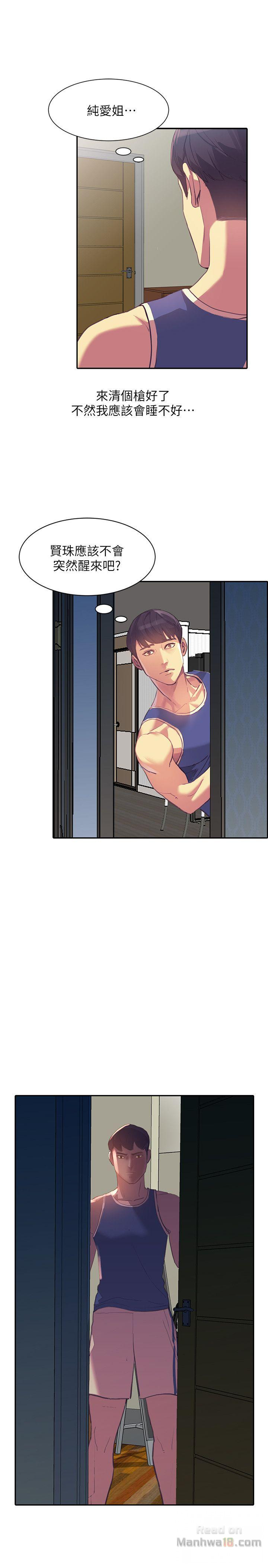 Married Woman Raw Chapter 16 Page 6