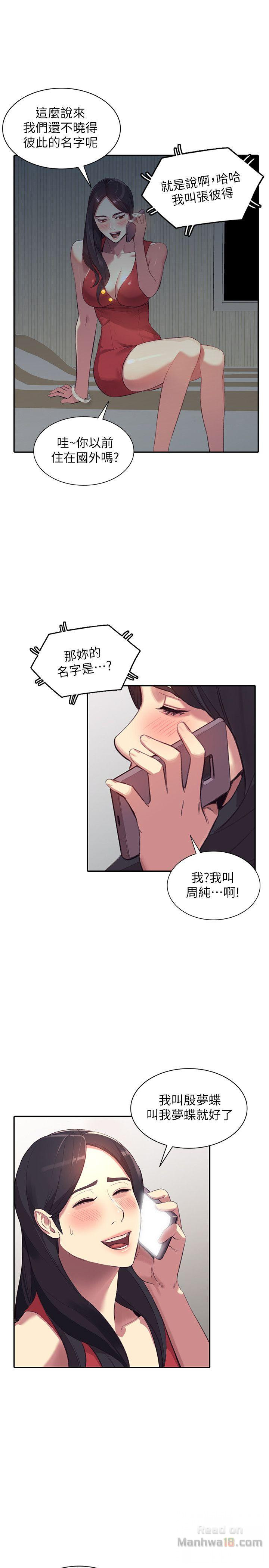 Married Woman Raw Chapter 17 Page 13