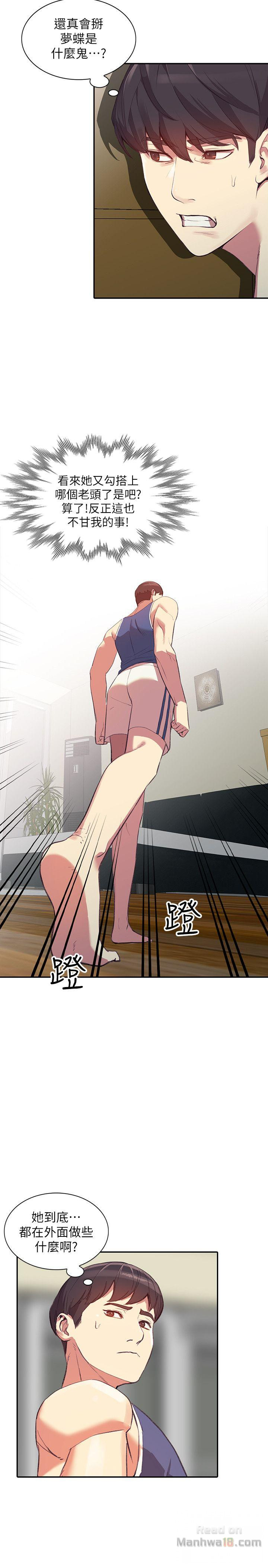 Married Woman Raw Chapter 17 Page 14