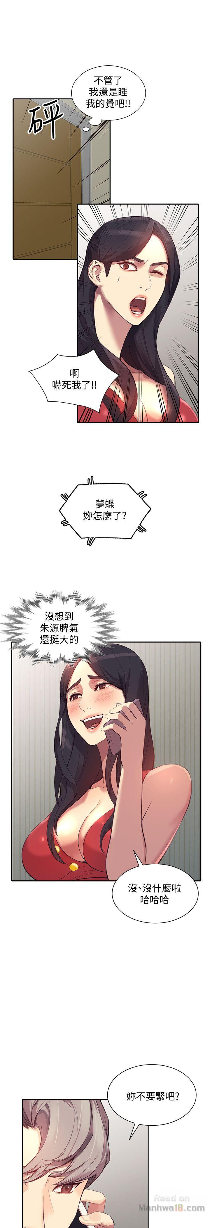 Married Woman Raw Chapter 17 Page 16