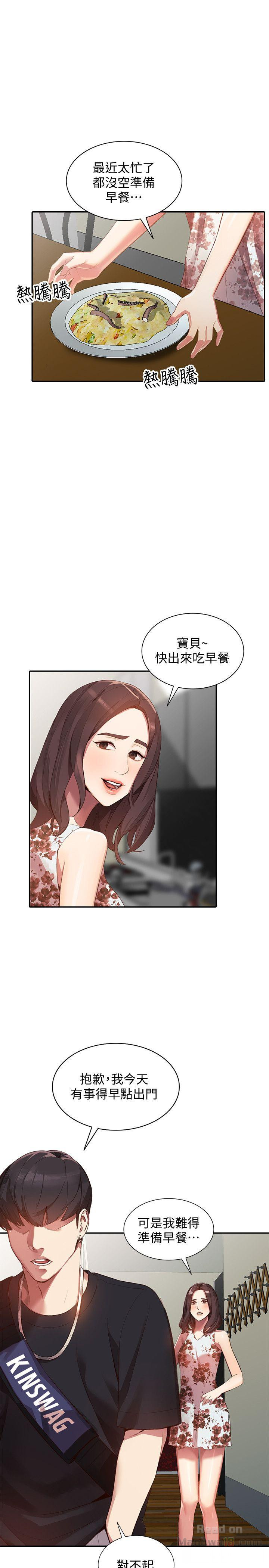 Married Woman Raw Chapter 17 Page 19