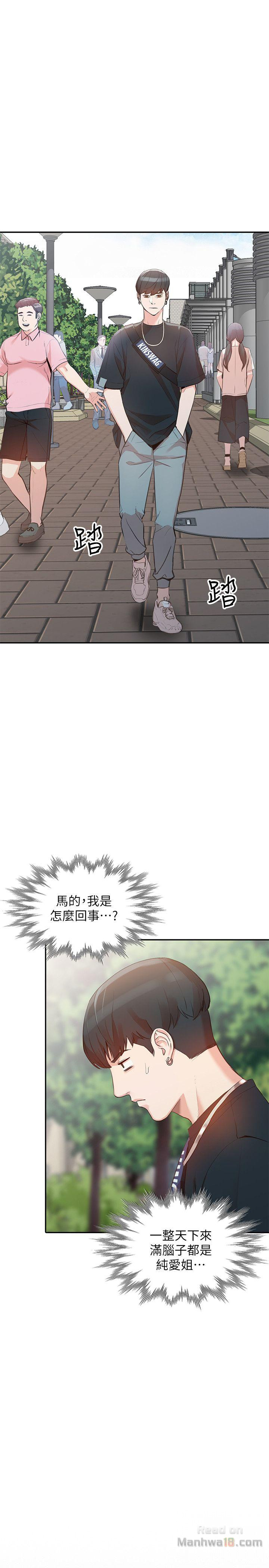 Married Woman Raw Chapter 17 Page 21