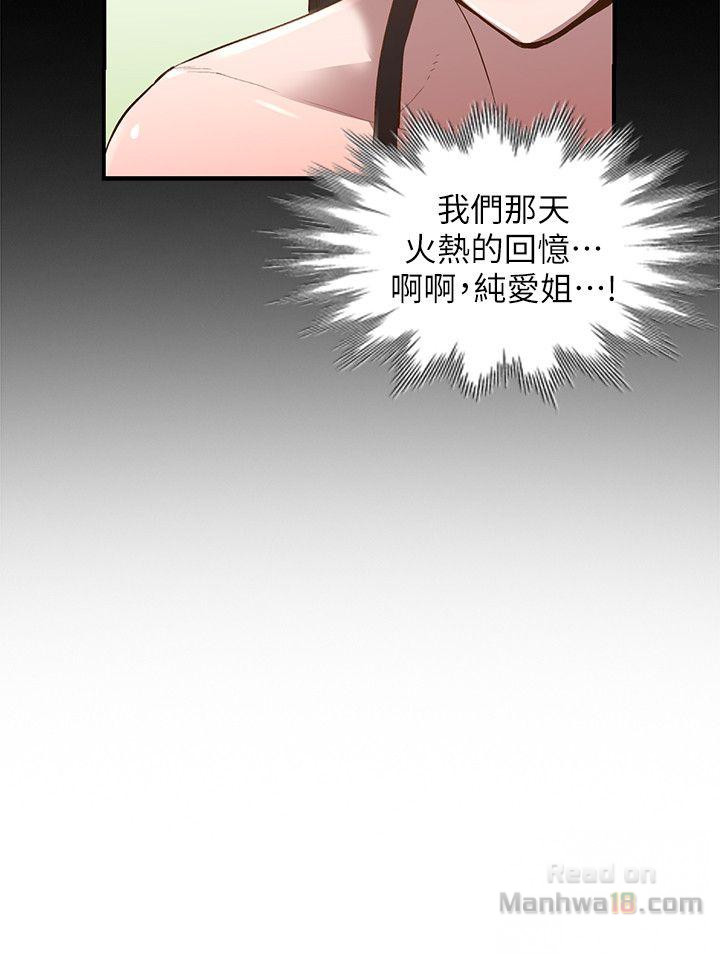 Married Woman Raw Chapter 17 Page 23