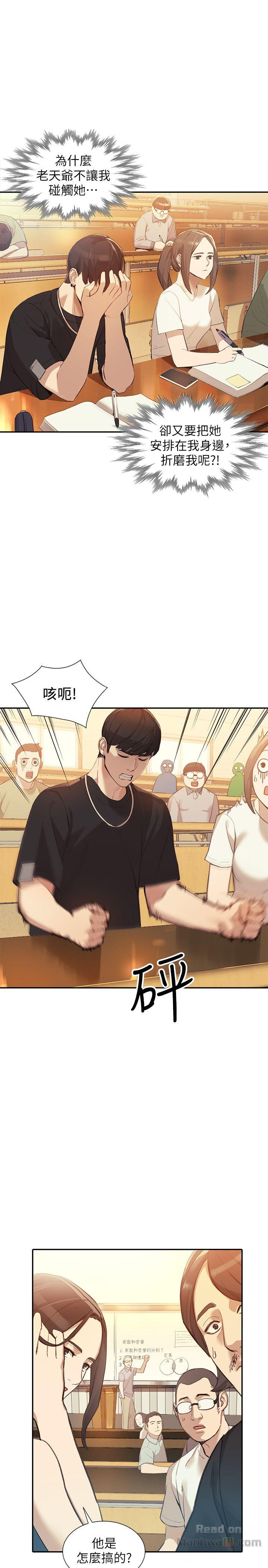 Married Woman Raw Chapter 17 Page 24