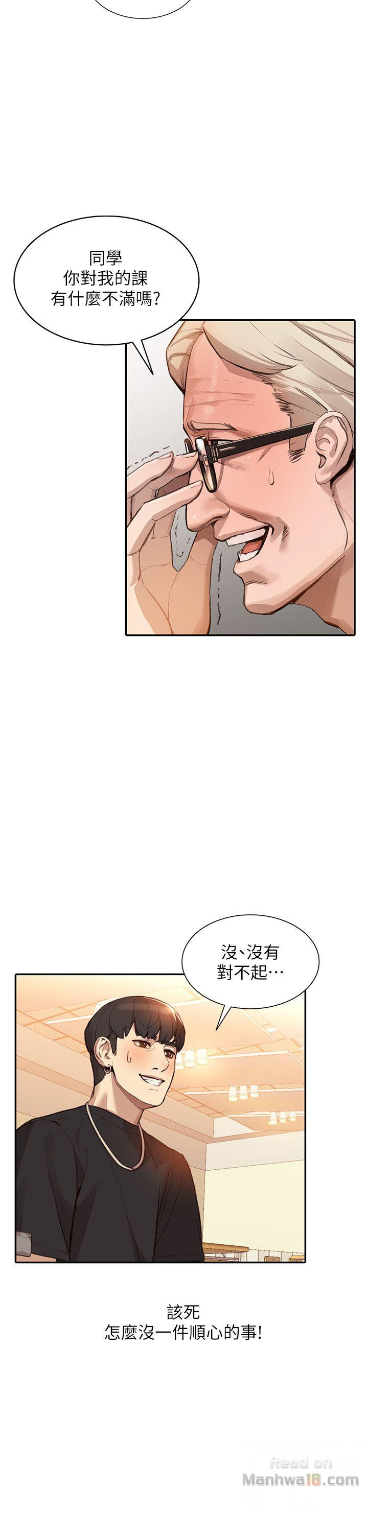 Married Woman Raw Chapter 17 Page 25