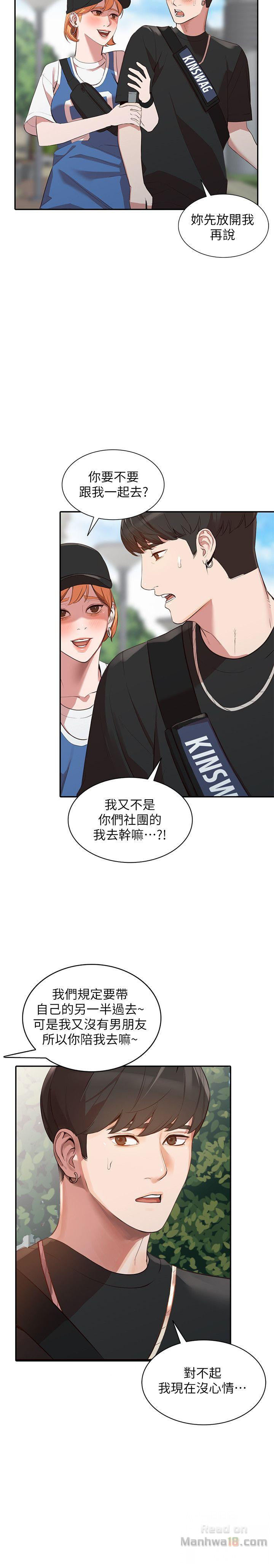 Married Woman Raw Chapter 17 Page 27