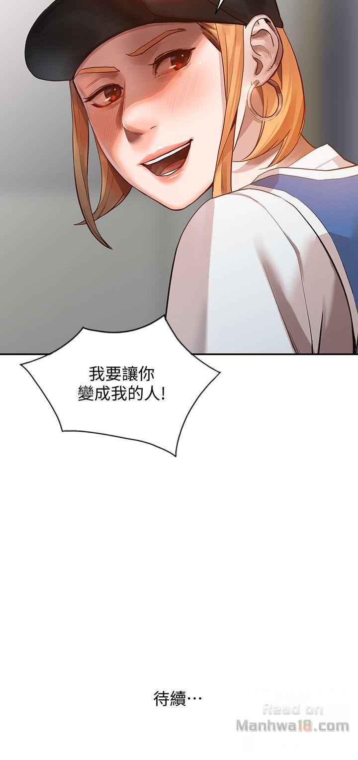 Married Woman Raw Chapter 17 Page 33