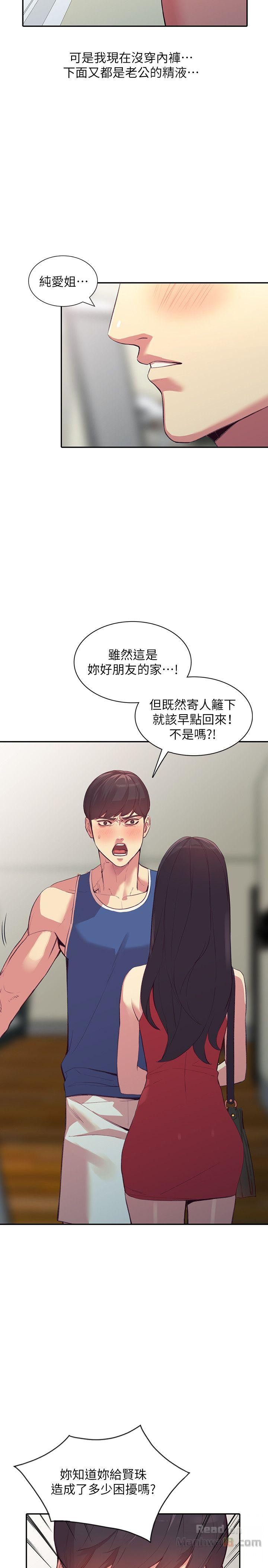 Married Woman Raw Chapter 17 Page 5