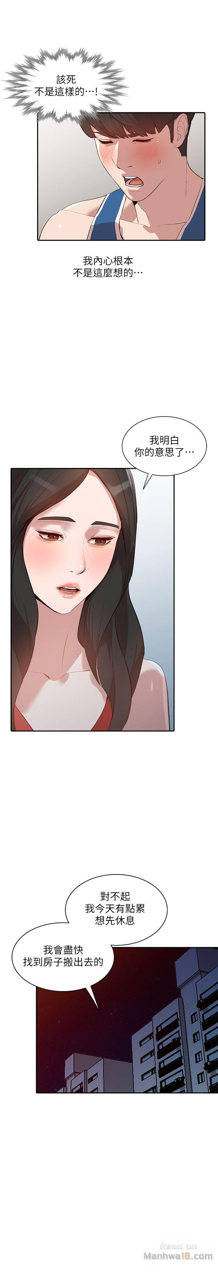 Married Woman Raw Chapter 17 Page 7