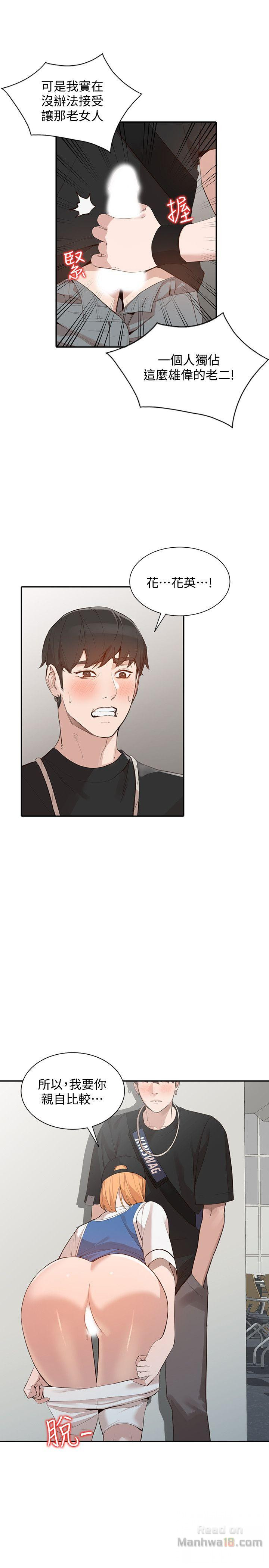 Married Woman Raw Chapter 18 Page 1