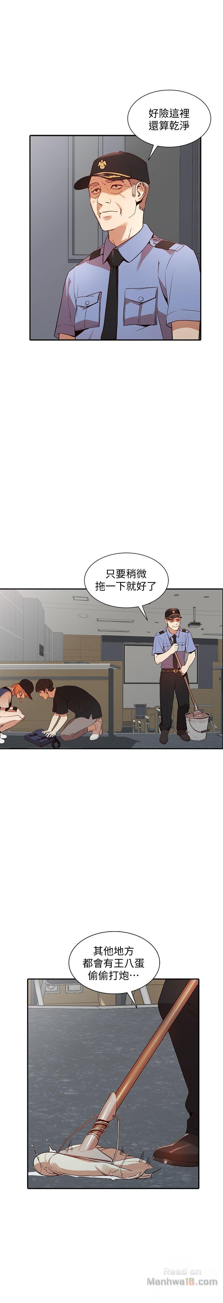 Married Woman Raw Chapter 18 Page 18