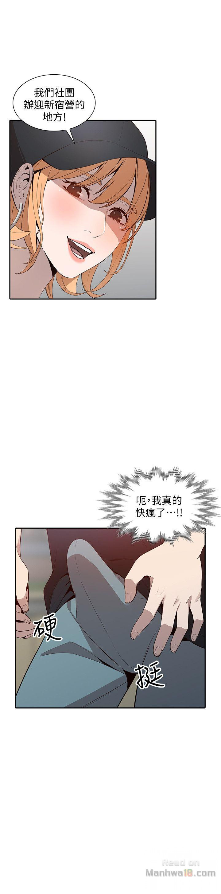 Married Woman Raw Chapter 18 Page 25