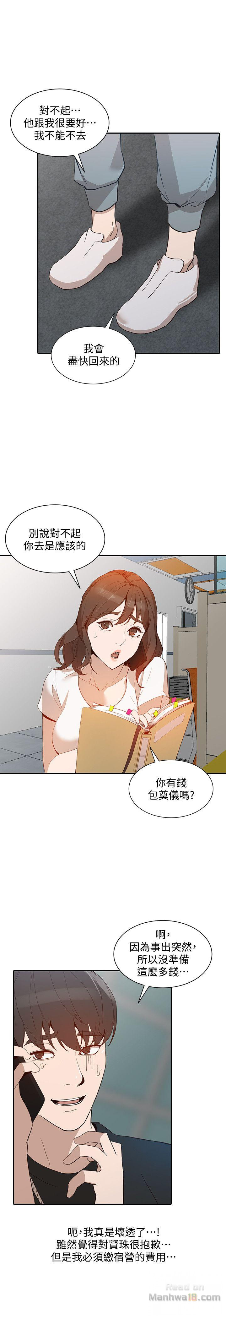 Married Woman Raw Chapter 18 Page 27