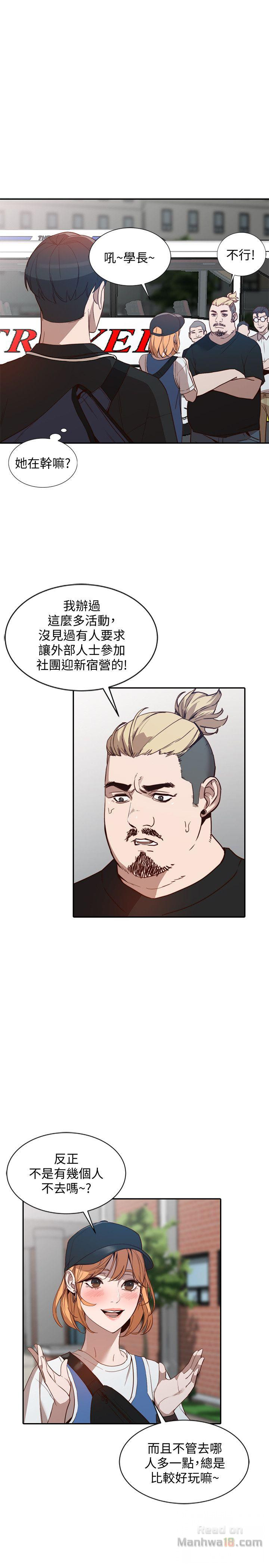 Married Woman Raw Chapter 18 Page 29