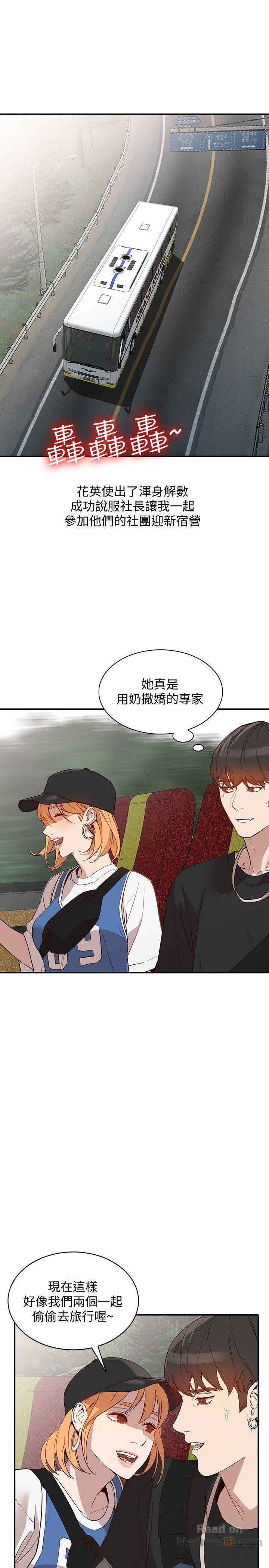 Married Woman Raw Chapter 18 Page 31