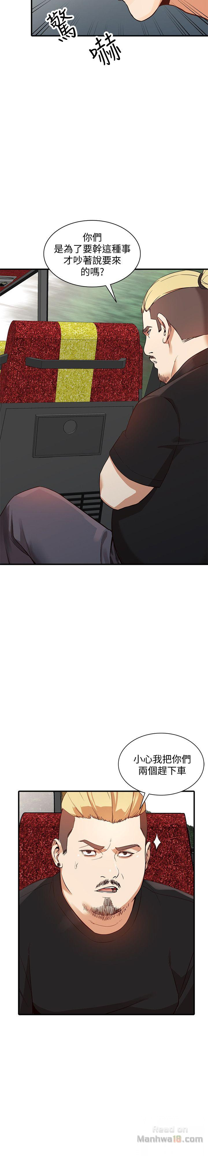Married Woman Raw Chapter 19 Page 13