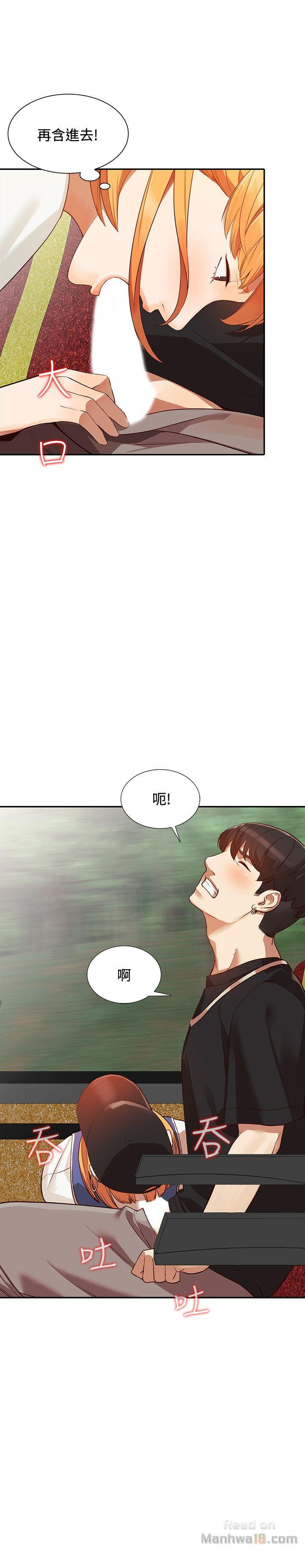 Married Woman Raw Chapter 19 Page 7