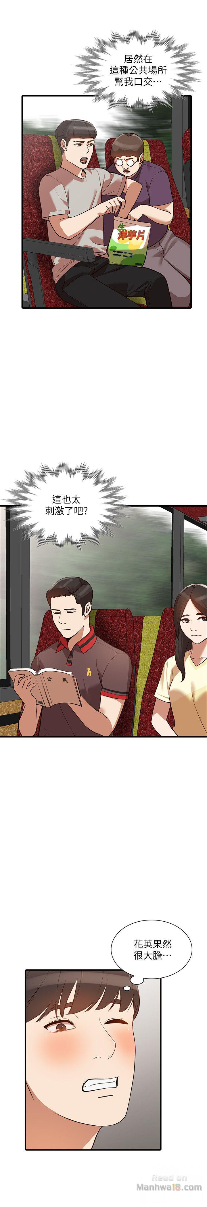 Married Woman Raw Chapter 19 Page 8