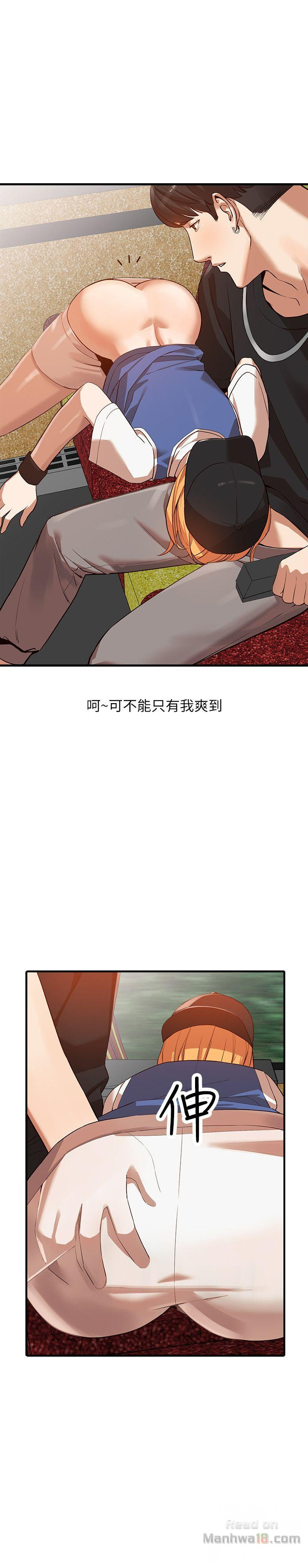 Married Woman Raw Chapter 19 Page 9