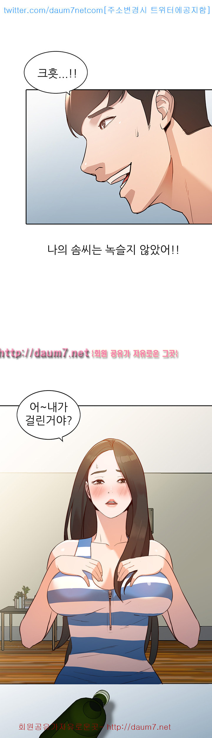 Married Woman Raw Chapter 2 Page 11