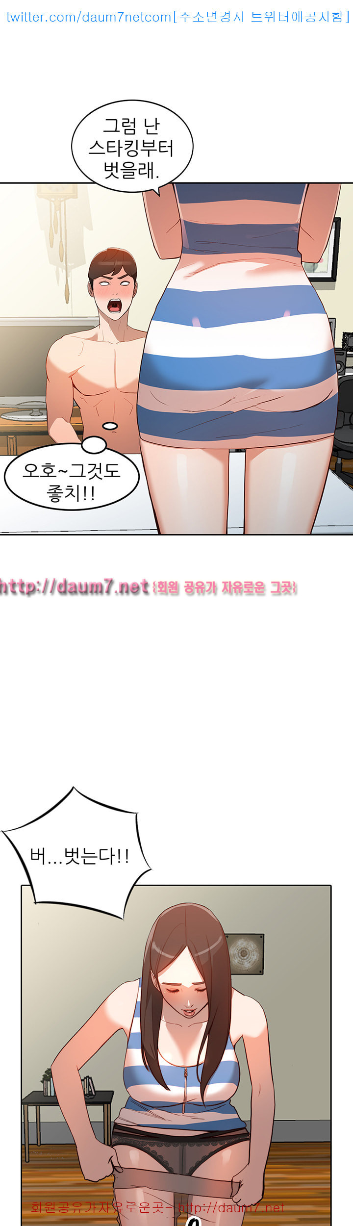 Married Woman Raw Chapter 2 Page 14