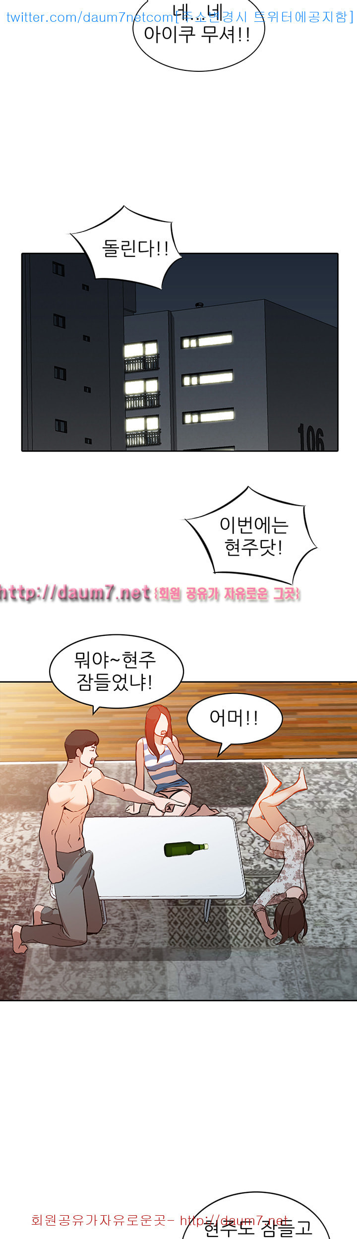 Married Woman Raw Chapter 2 Page 18