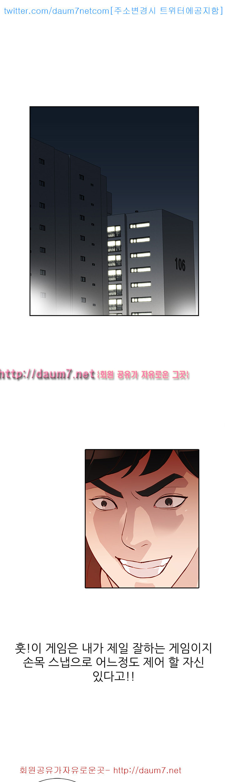 Married Woman Raw Chapter 2 Page 2