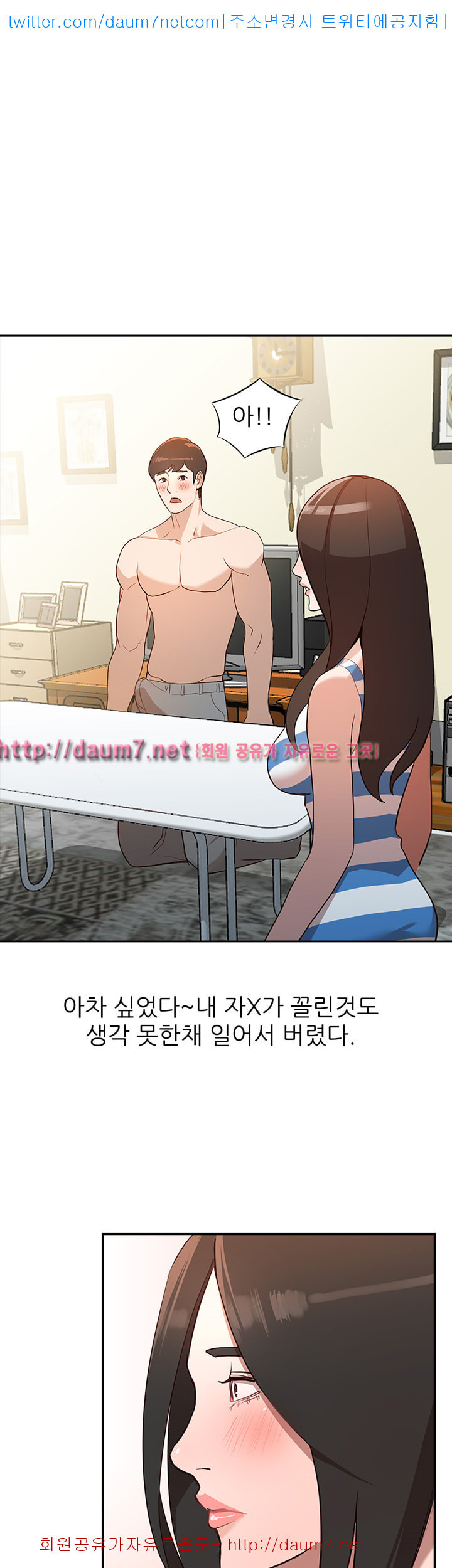 Married Woman Raw Chapter 2 Page 20