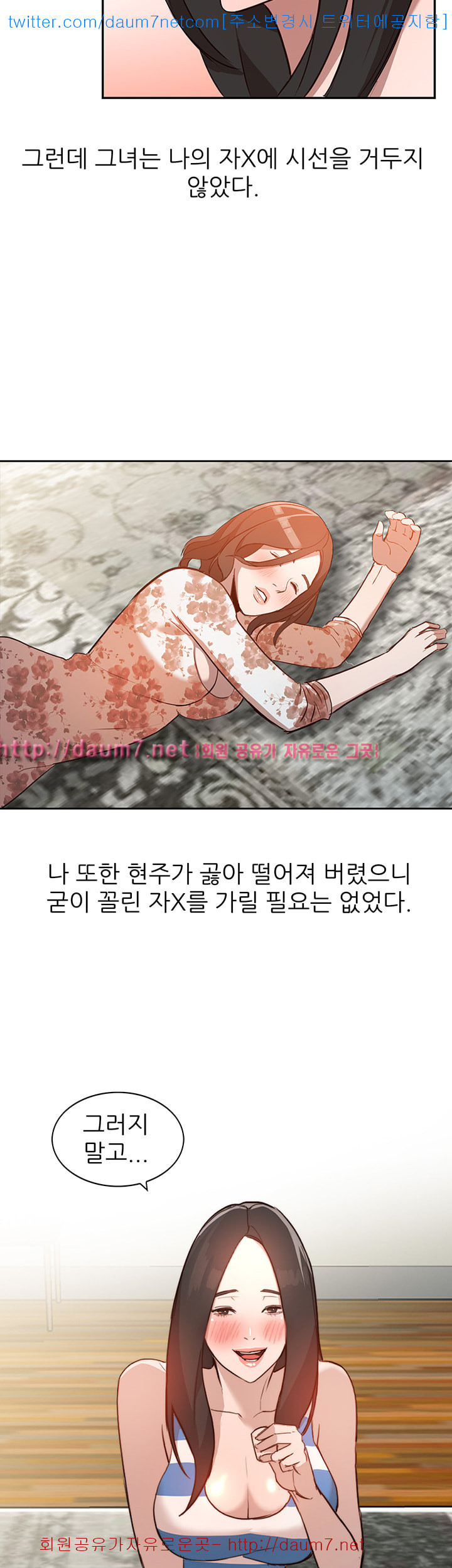 Married Woman Raw Chapter 2 Page 21