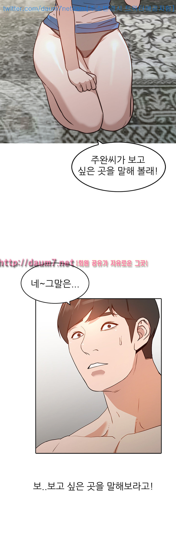 Married Woman Raw Chapter 2 Page 22