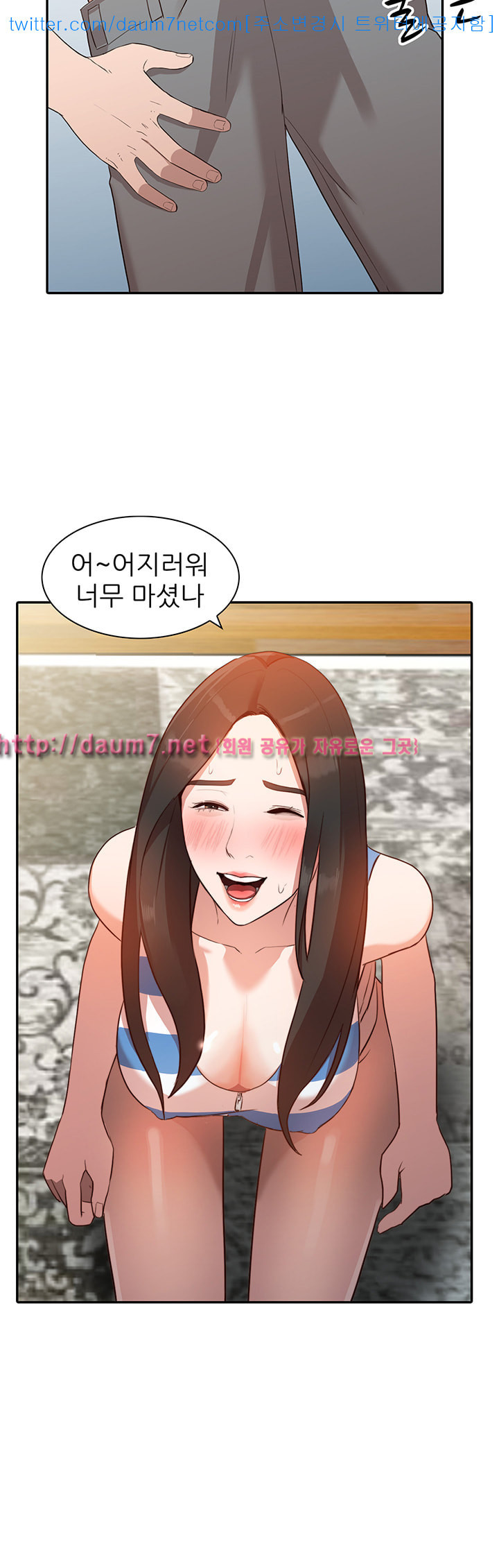 Married Woman Raw Chapter 2 Page 28