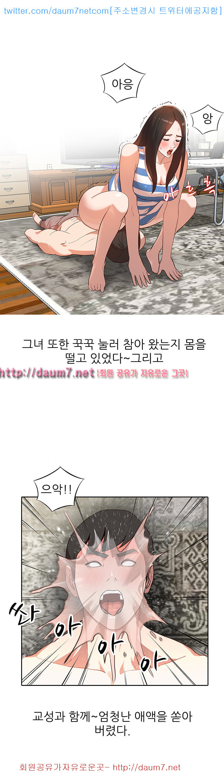 Married Woman Raw Chapter 2 Page 32